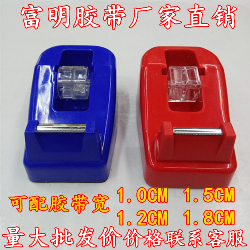 stationery tape for stationery holder cutter adhesive tape desktop cutter adhesive paper machine
