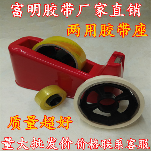 dual-use stationery tape dispenser tape cutter