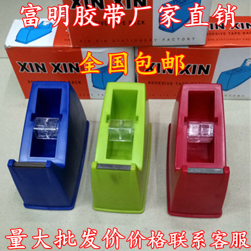 Cutter Small Tape Base Stationery Tape Dispenser Tape Base Student Tape Dispenser