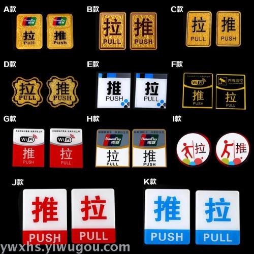 xinhua sheng push-pull sign glass door sticker hollow-out sign high-grade acrylic signboard customized