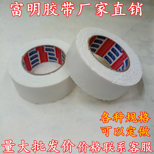 foam double-sided tape sponge 2.4 wide double-sided tape light box word plate glass lv shuo board tape