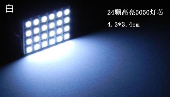 货车大客车LED阅读灯室内顶灯改装车厢灯后备