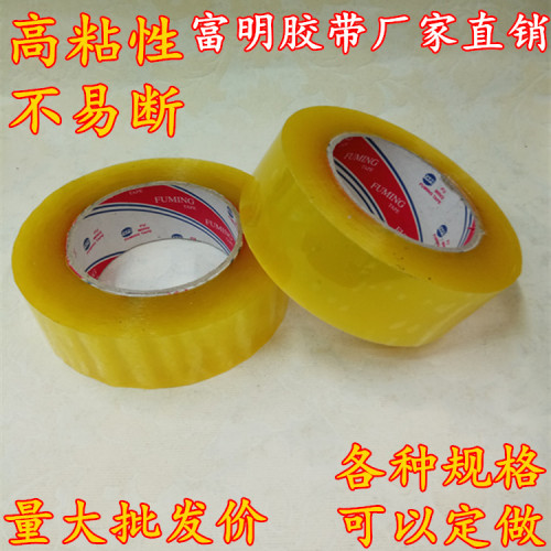 Tape Transparent Sealing Tape Paper Tape express Packaging Wide Tape 4.5 Wide