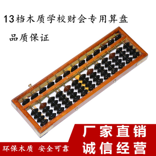 185 Model 13 Bar Metal Grid Synthetic Abacus Children with Abacus Cleaner 5 Beads