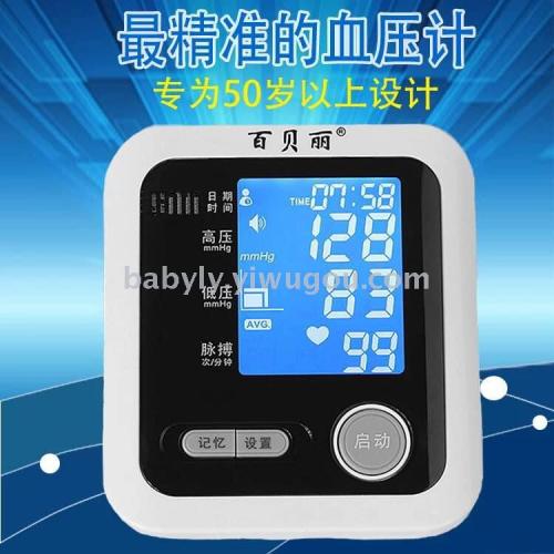 for export， baibeli automatic blood pressure monitor upper arm type