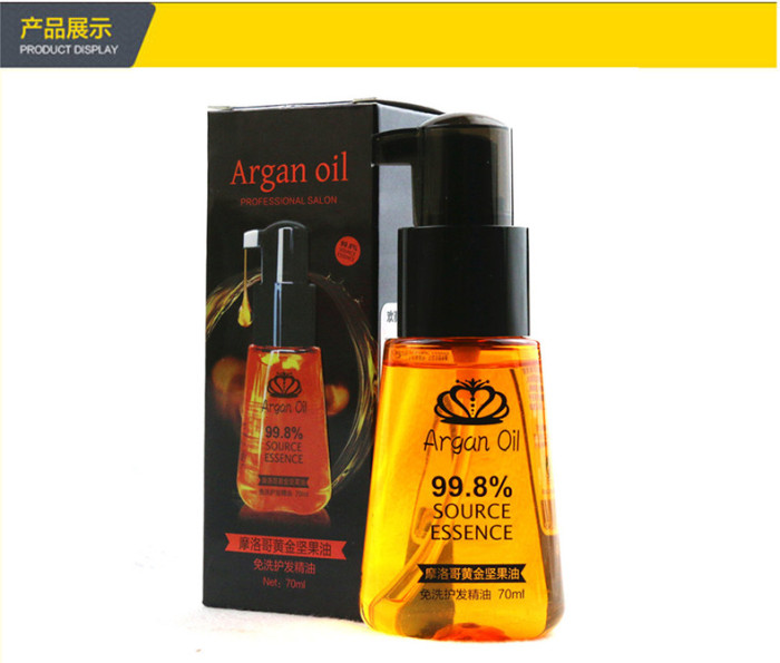 欢薇摩洛哥黄金坚果护发精油滋润毛躁干枯分叉