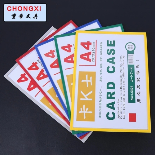 Chongxi Stationery Factory Direct Sales Magnetic Sticker Rubber Sleeve Card Kshi A4 Document Protection Card Sleeve Card Bag Material Sleeve 