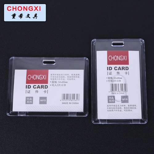 Chongxi Stationery High-Grade Acrylic ID Card Waterproof Horizontal Vertical Work Permit Set Exhibition Card Wholesale
