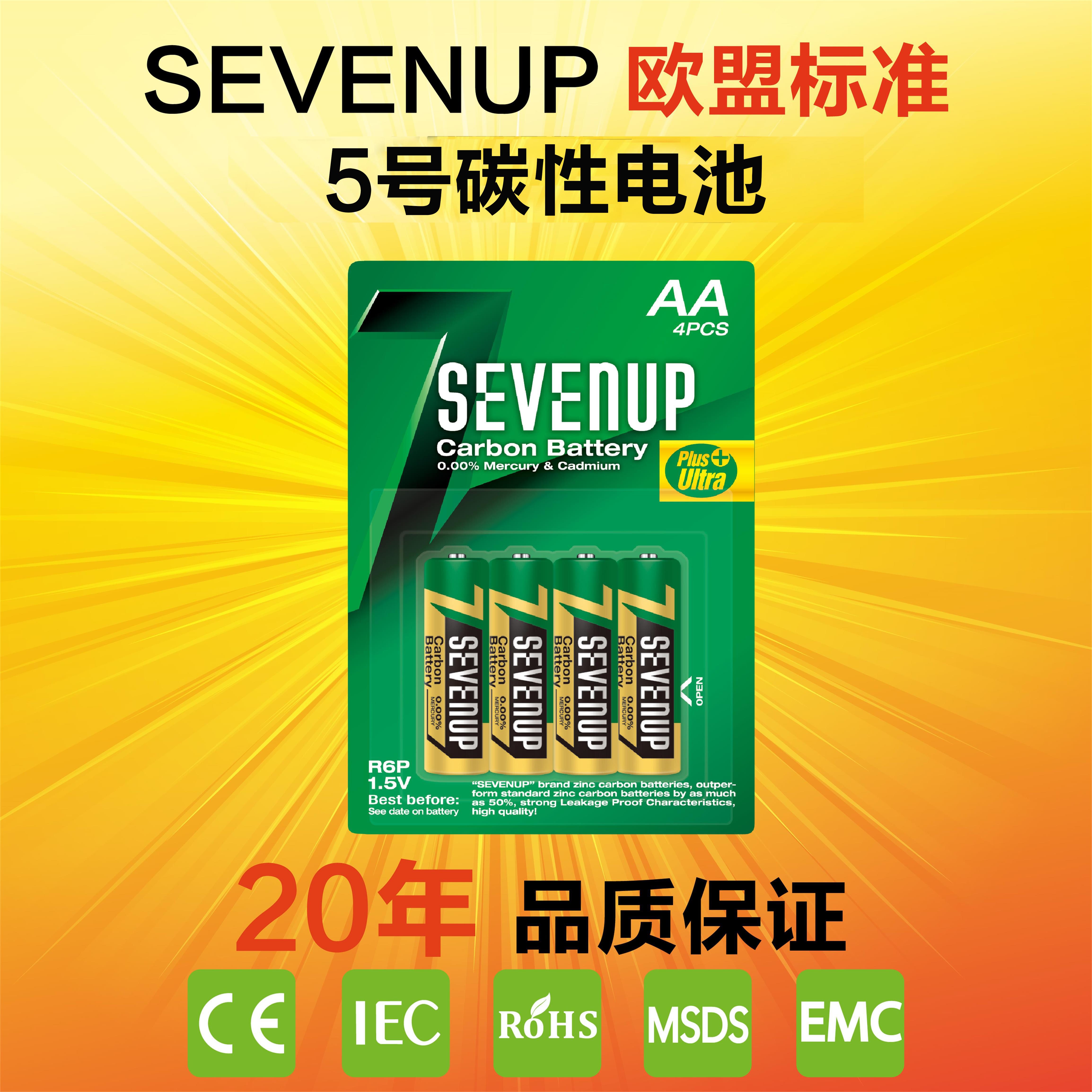 厂家直销 sevenup|aa|r6|5号碳性电池