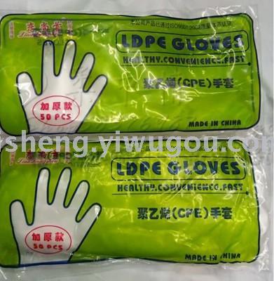 Aishang first the disposable glove polyethylene cpe gloves/thickened emery dominate the food grade