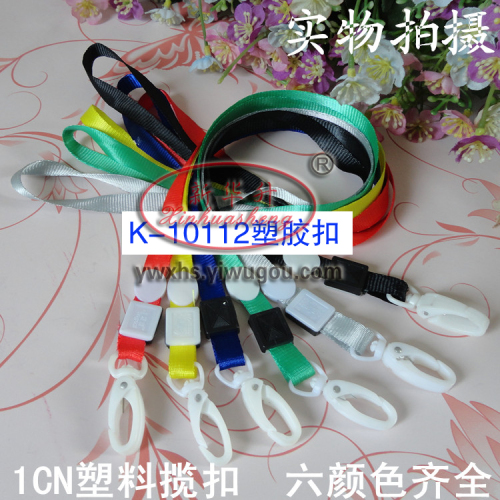Xinhua Sheng Certificate Lanyard Chest Card Hang Rope Gold Rope Plastic Hook 1.0cm Wide Lanyard Lanyard