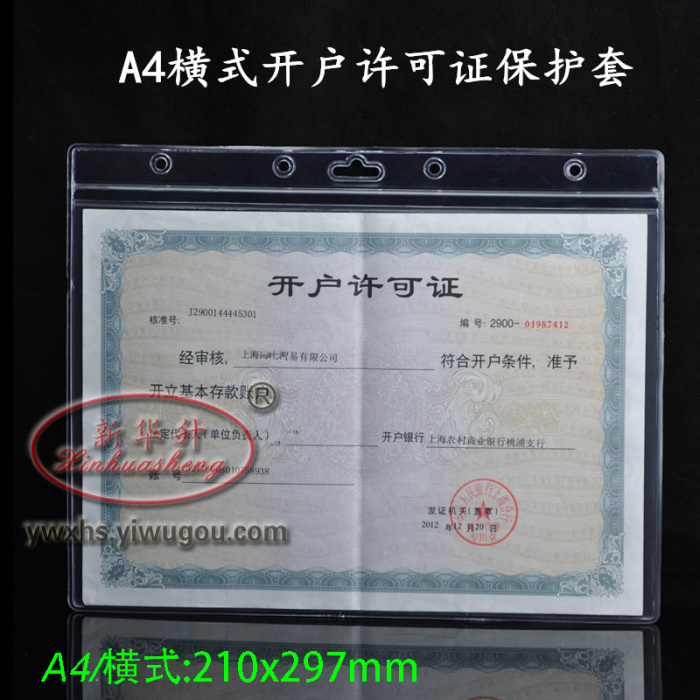 Supply Certificate Of Business License Suite Copy Of