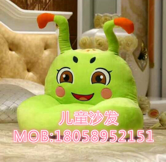baby sofa with name