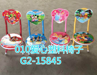 Love plastic folding chair, cartoon baby chair child chair