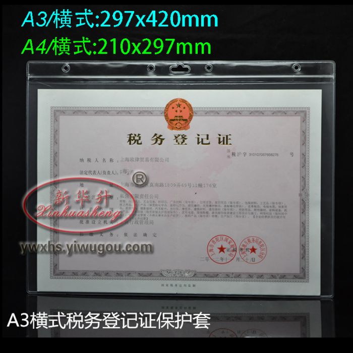 Supply Certificate Of Business License Suite Copy Of