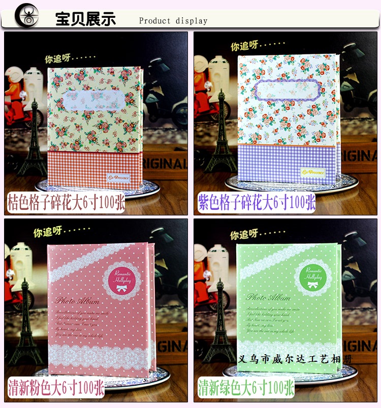 小碎花4D100张家庭相册宝宝成长纪念礼品影集