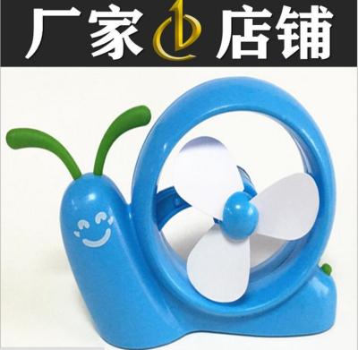 Usb fan snail fan battery usb dual purpose fan
