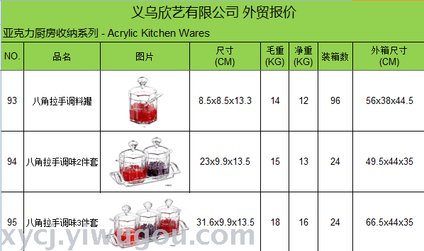 New style of acrylic storage box for sealed seasoning jars 5010 5011 pic 10