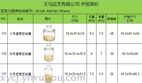 New style of acrylic storage box for sealed seasoning jars 5010 5011 pic 13