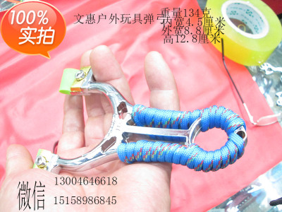Wholesale and retail outdoor martial arts shooting toys flat leather artifact lock throat free clip clip slingshot