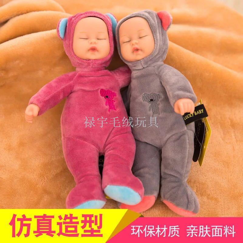 比伯娃娃安抚娃娃毛绒玩具公仔陪睡儿童节礼物玩偶