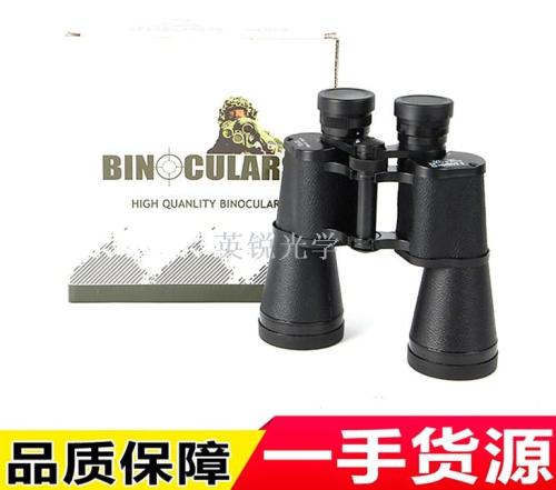 10x50 shell * high-definition non-infrared low-light night vision binoculars