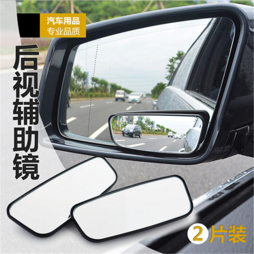car rearview mirror rectangular curved surface installation mirror car blind spot auxiliary mirror