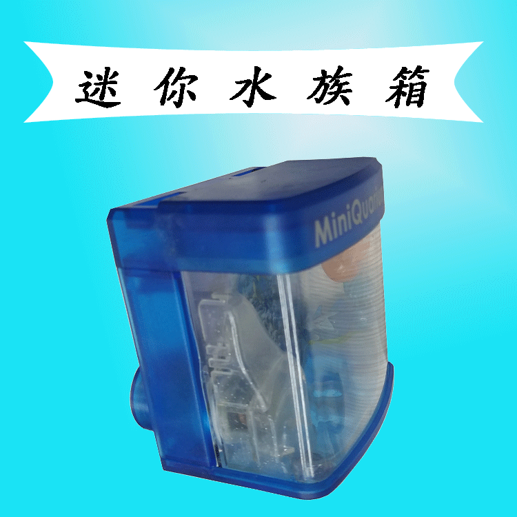 Baojie Aquarium USB Battery Dual-Use Mini Fish Tank Ornamental Fish Tank SW-599