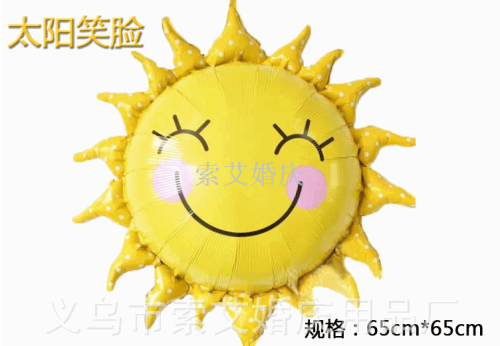 Yellow Sun Aluminum Coating Ball Balloon Children‘s Toy Party Supplies