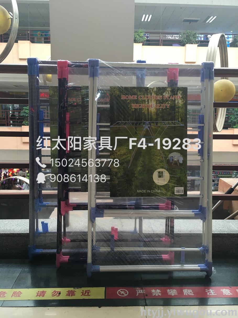 红太阳家具厂v翼型折叠翼型晾家具晒被衣架阳架子顺德博览会图片