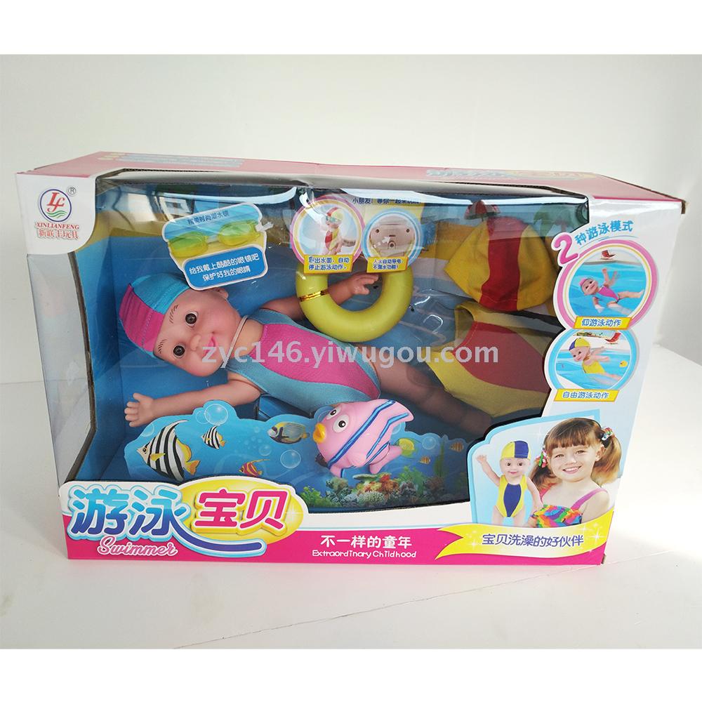 新联丰游泳宝贝616儿童洗澡浴室玩具电动娃娃