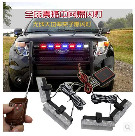 汽车大功率超亮一拖四超薄中网爆闪灯无线改装车饰灯