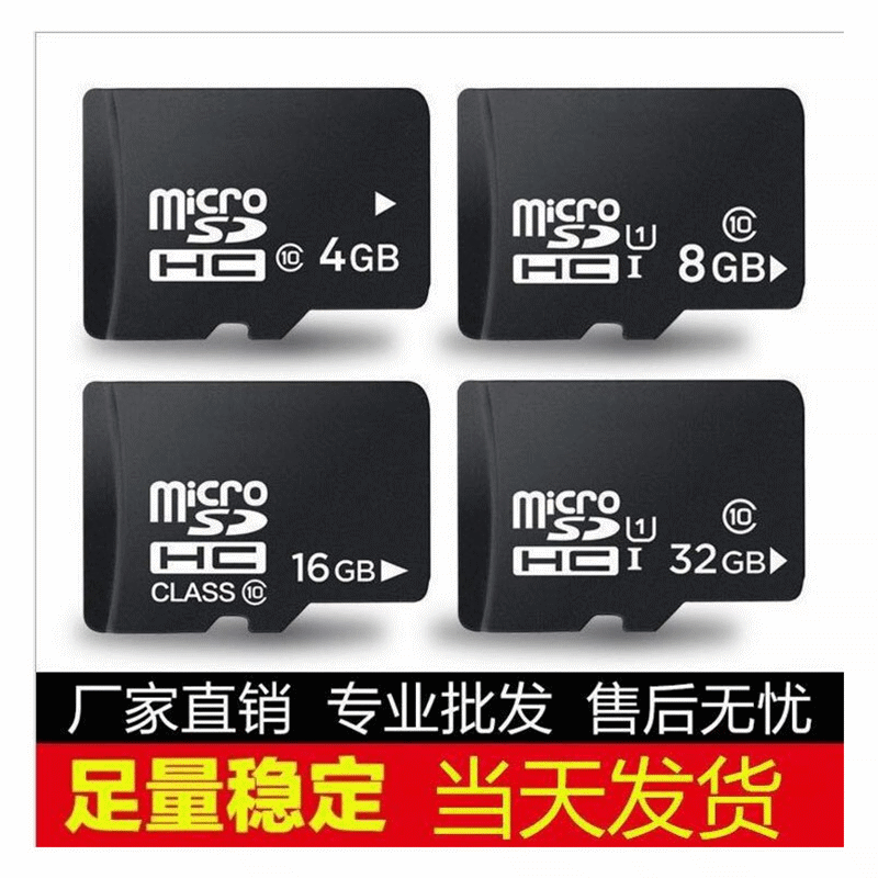 Professional production memory card TF card SANDISK SAMSUNG IC