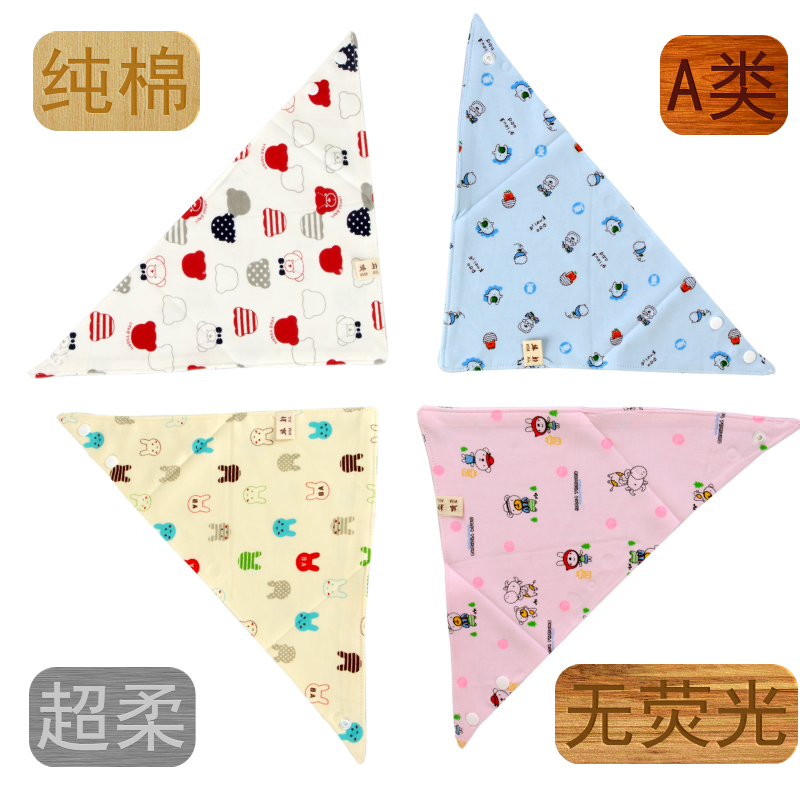 萱贝卡萌纯棉双面双层双排按扣三角巾 独立包装