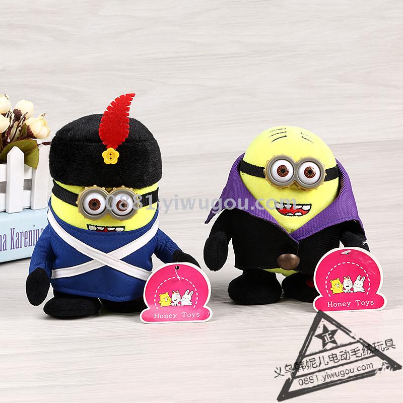 小黄人电动毛绒玩具会唱会动电动儿童玩具创意儿童礼物