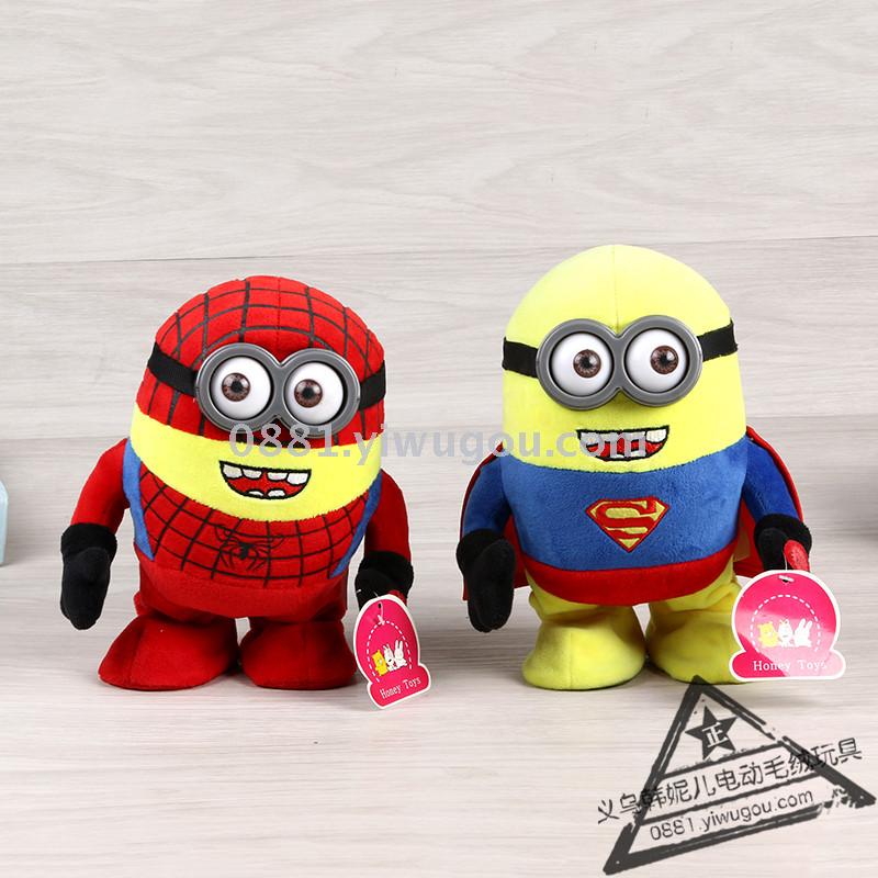 复仇者联盟系列电动智能小黄人毛绒玩具公仔创意礼物