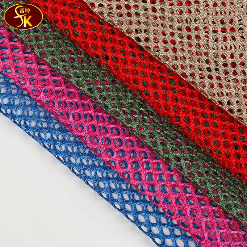 多彩有光渔网布 优质涤纶六角网眼针织鞋材洗衣袋面料