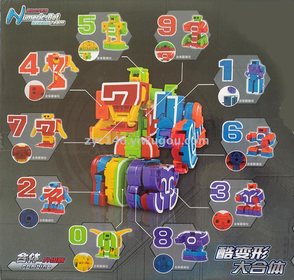 顺嘉32509数字金刚0-9变形合体机器人10个数字益智玩具