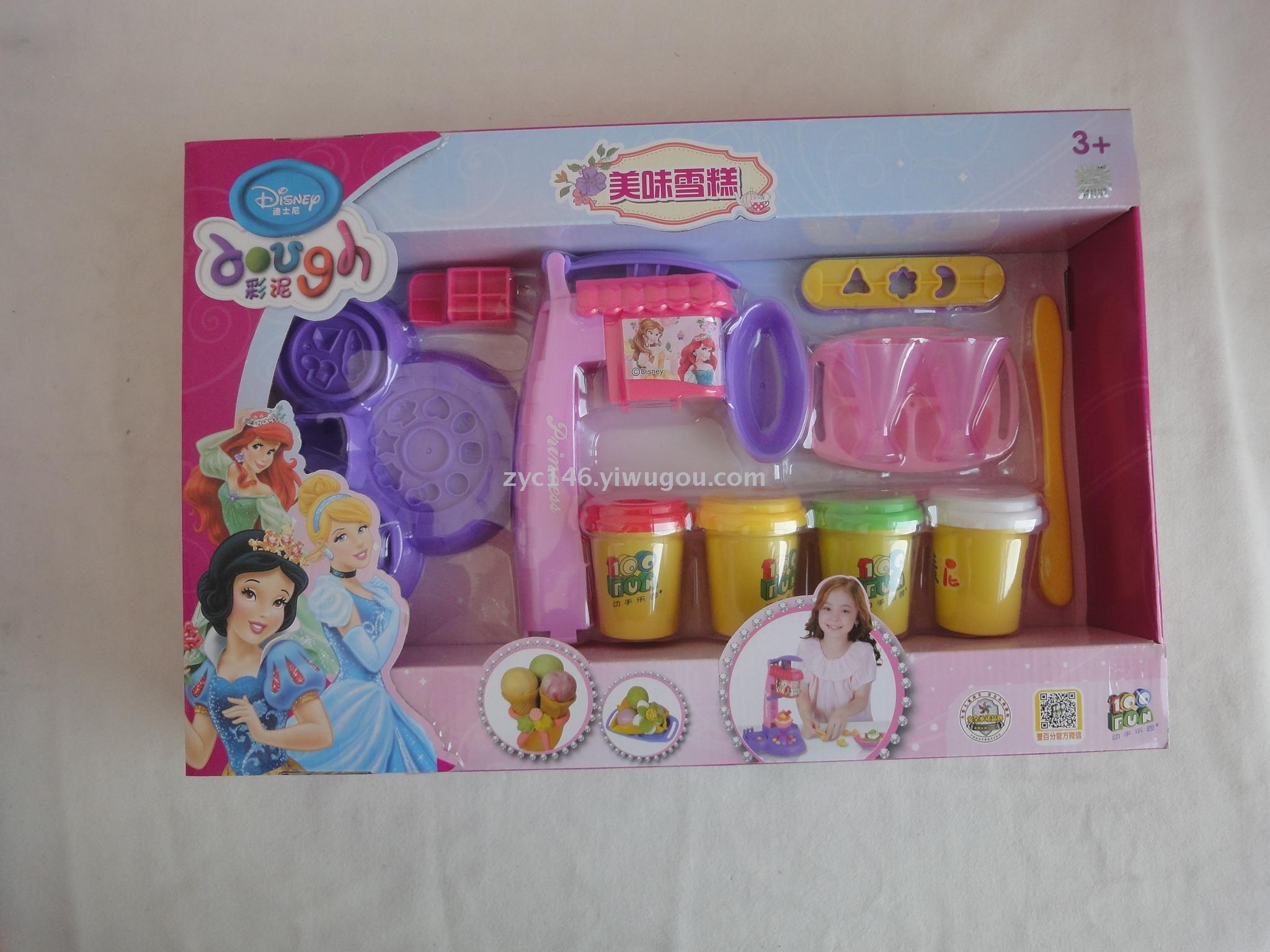 一百分1688小麦泥彩泥橡皮泥美味雪糕壹佰分玩具