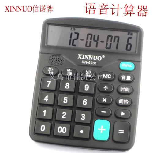 sinuo calculator dn-6981 financial special computer voice calculator