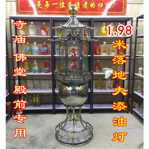 stainless steel long lamp buddha worship windproof lamp temple buddha hall 1.98 m floor-mounted oil-added large oil lamp sky lamp