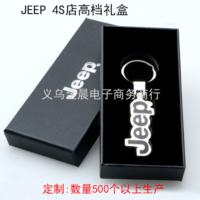 厂价定制 高档礼盒 黑色 汽车钥匙扣 车标钥匙扣钥匙链 赠品