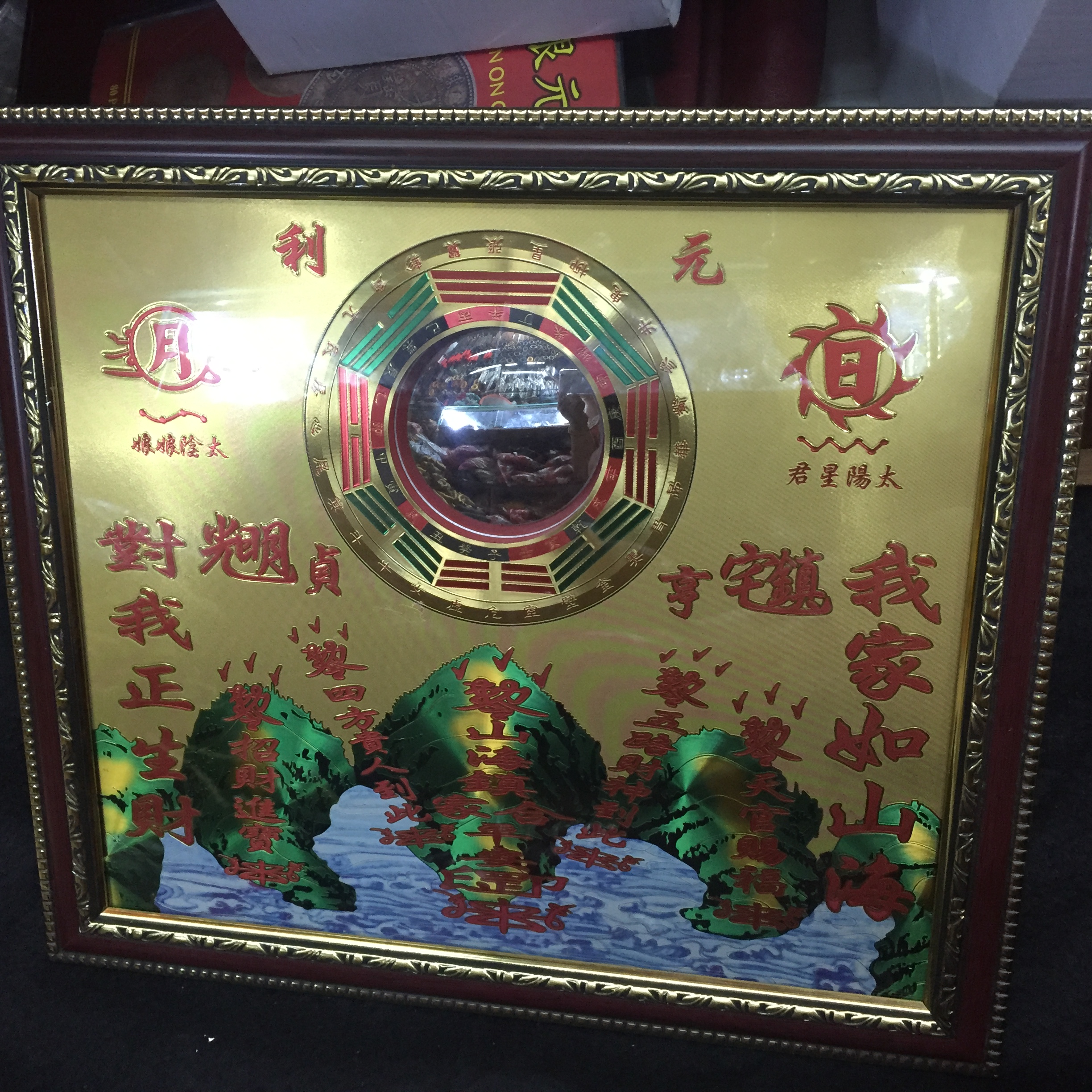 方形山海镇彩色八卦