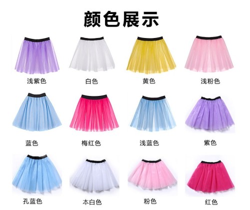 yiwu factory direct adult mesh tutu skirt stage performance gauze skirt tutu skirt