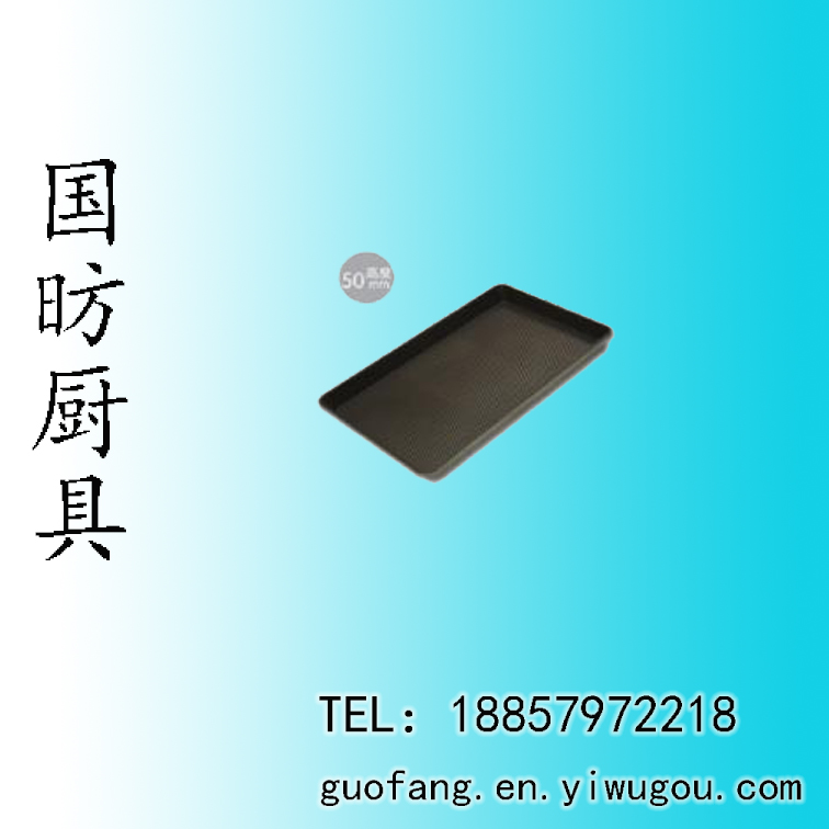菱形节能镀铝烤盘 烤盘 不沾烤盘 面包烤盘
