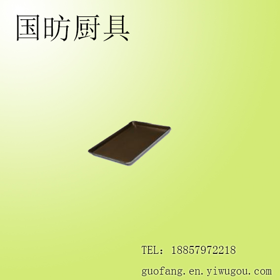 标准型镀铝烤盘 烤盘 不沾烤盘 面包烤盘