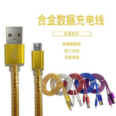 The new fish scale data line Apple Andrews mobile phone charging line aluminum alloy line.