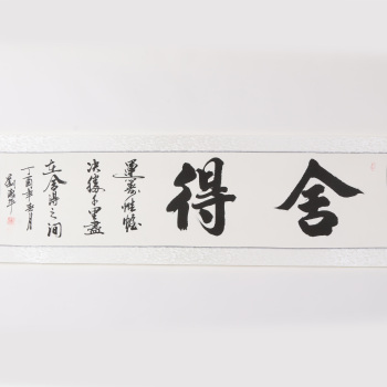 高仿名家名画书法客厅简约现代装饰画沙发背景墙餐厅挂画墙画