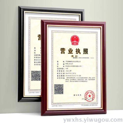 Xinhua Sheng Business License Frame Wooden Photo Frame Certificate Holder Table-Top Wall Hangings Authorization Frame Commendation Frame Mounting Frame