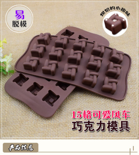 Spot Goods 15-Piece Windmill Chocolate Molded Silicone Sugar Jelly Model Ice Tray Cake Baking